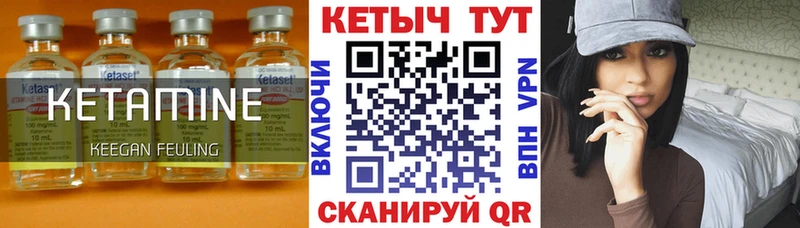 Кетамин ketamine  Полевской 