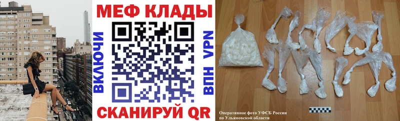 МЯУ-МЯУ мука  купить наркоту  Полевской 